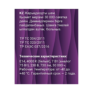 Светодиодная лампа REV E14 Филамент Свеча на ветру 7Вт 32496 6